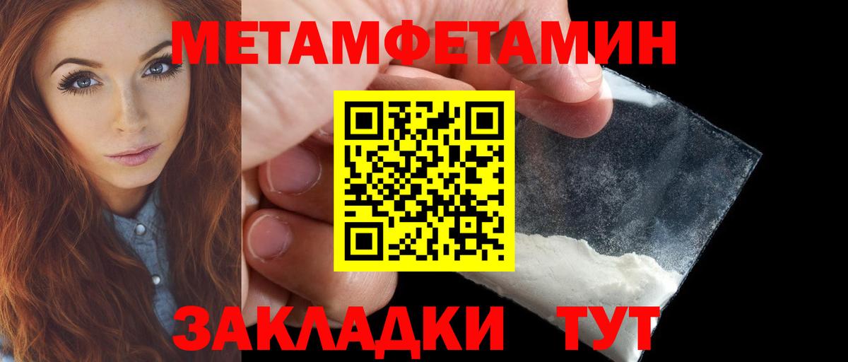АМФЕТАМИН  Вход с VPN  Унеча  АМФЕТАМИН Розовый 