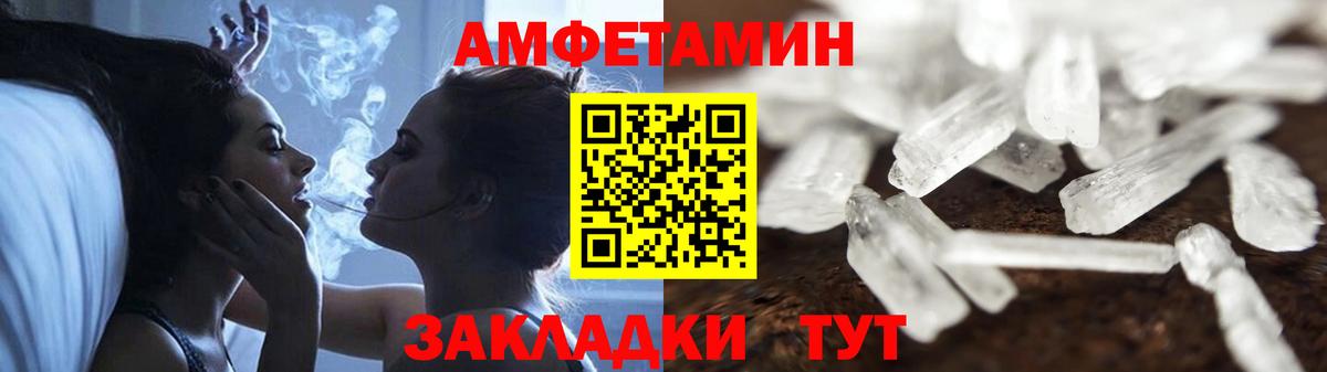 Amphetamine 97% Унеча