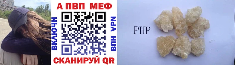 Alfa_PVP кристаллы  Унеча 