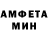 Амфетамин Розовый dur manon