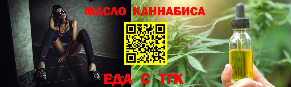 Печенье с ТГК марихуана Унеча