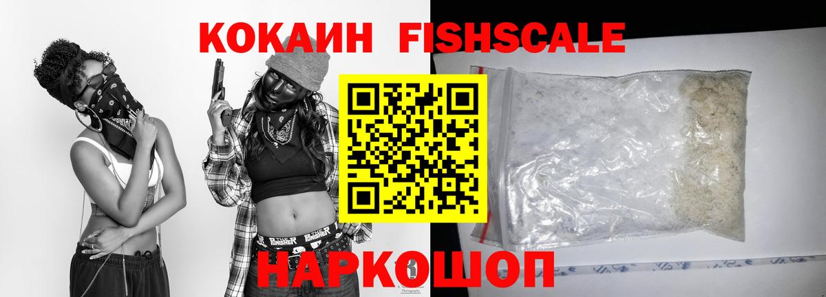 Кокаин 97% Унеча