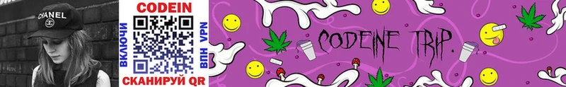Кодеиновый сироп Lean напиток Lean (лин)  Унеча 
