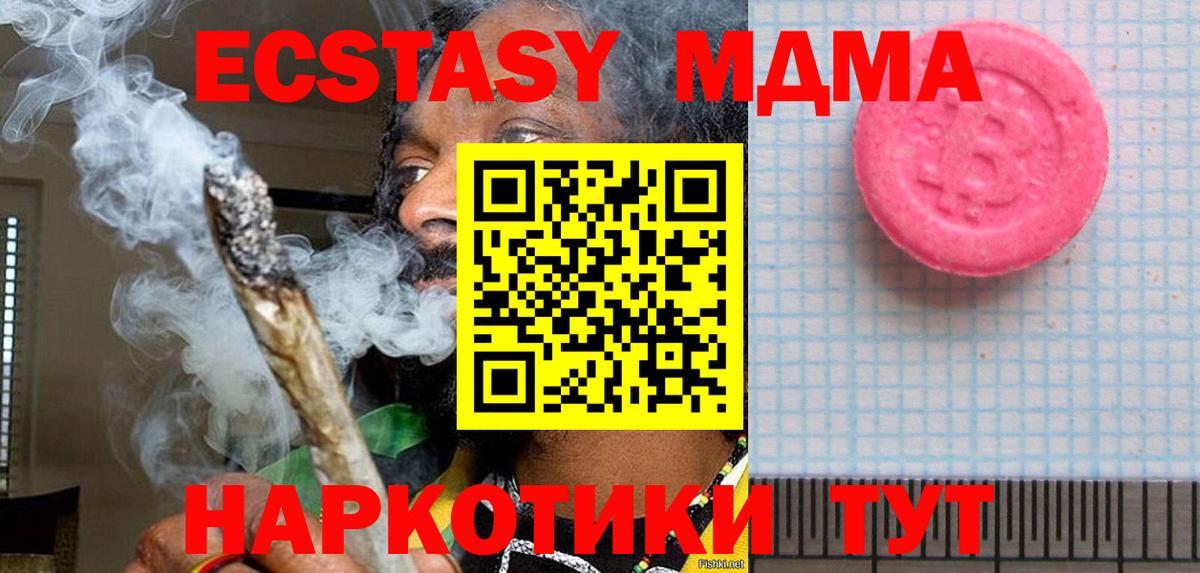 ЭКСТАЗИ таблы  Вход с VPN  Ecstasy mix  ЭКСТАЗИ  Унеча 