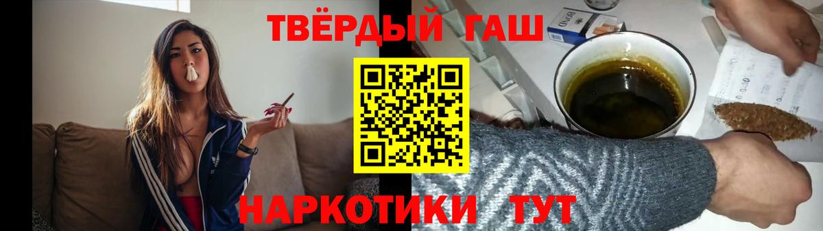 Гашиш Изолятор Унеча