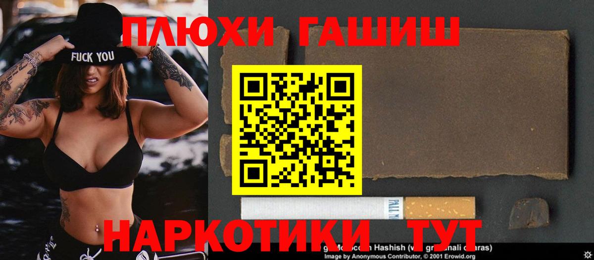 Унеча  ГАШИШ Cannabis  Вход с VPN 