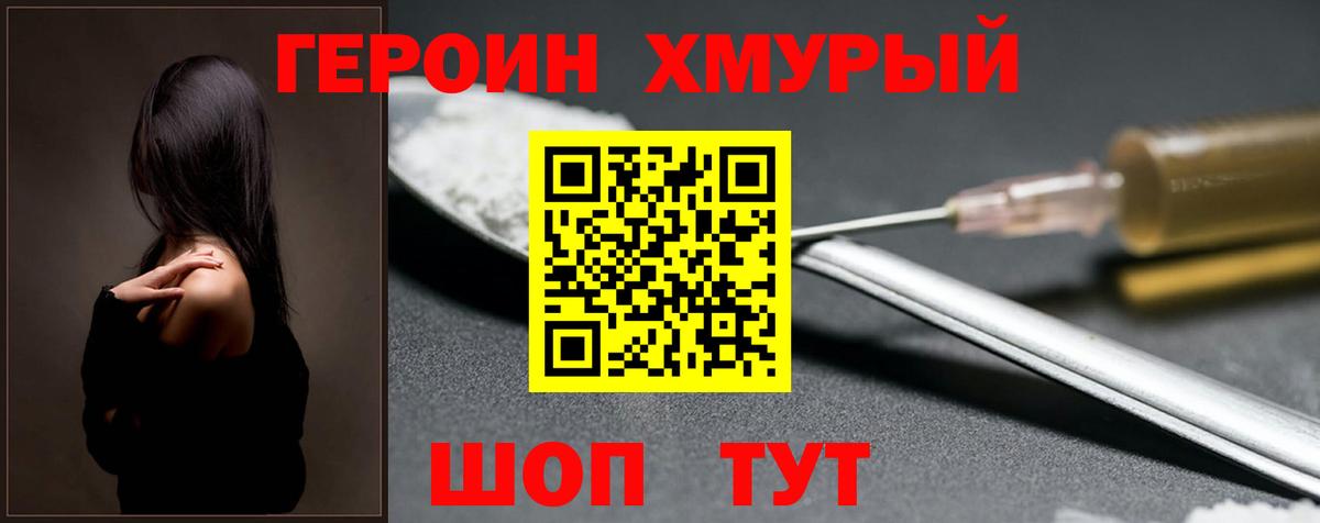 Героин Афган  Вход с VPN  Унеча 