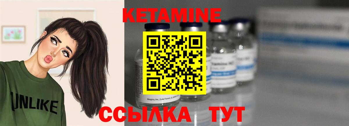 Унеча  Кетамин ketamine  Вход с VPN 