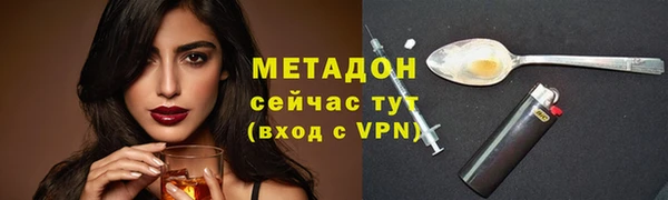 мет Армянск