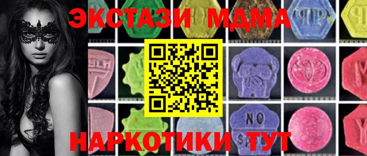 Унеча  МДМА Molly  Вход с VPN 