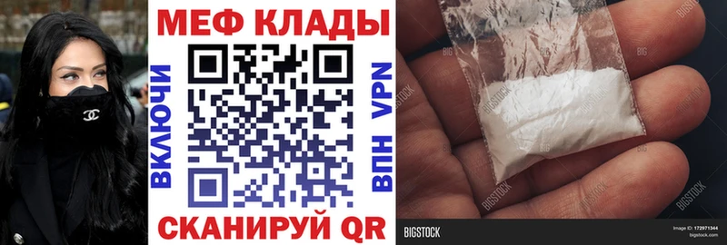 дарнет шоп кракен сайт Мефедрон VHQ Унеча