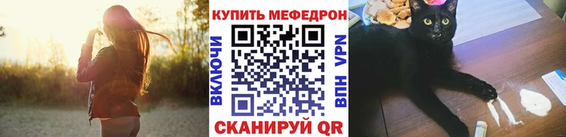 Меф кристаллы Унеча