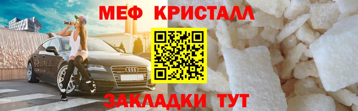 Мефедрон мяу мяу  Меф  Унеча  Вход с VPN 