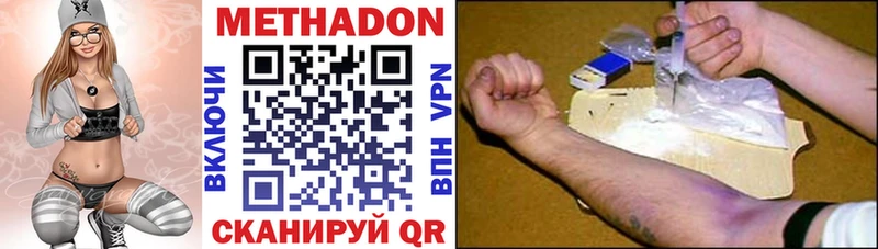 shop Telegram  Унеча  МЕТАДОН VHQ 