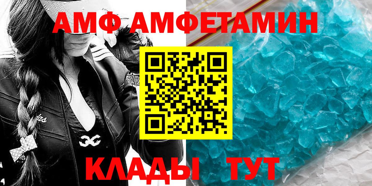 Унеча  Первитин мет  Вход с VPN  Первитин мет 