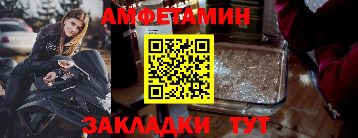 Первитин витя Унеча