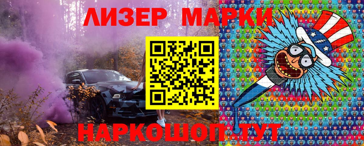 Марки N-bome 1500мкг Унеча