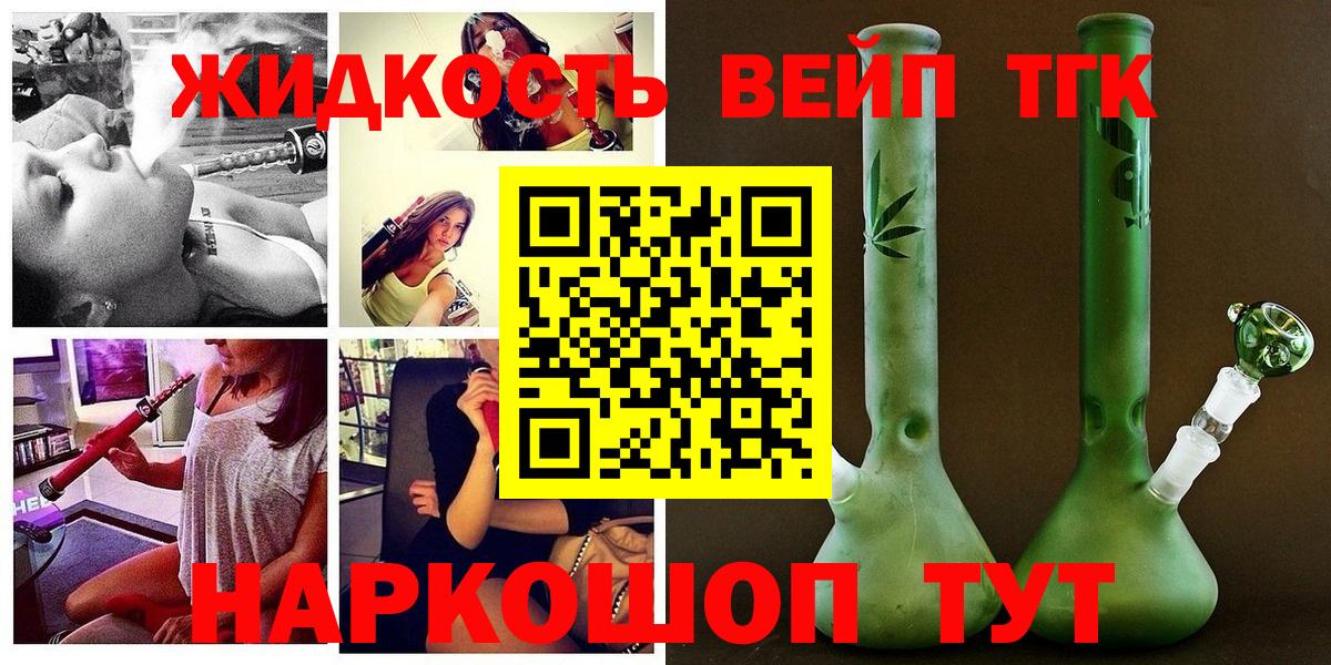 Унеча  Дистиллят ТГК THC oil  Вход с VPN 