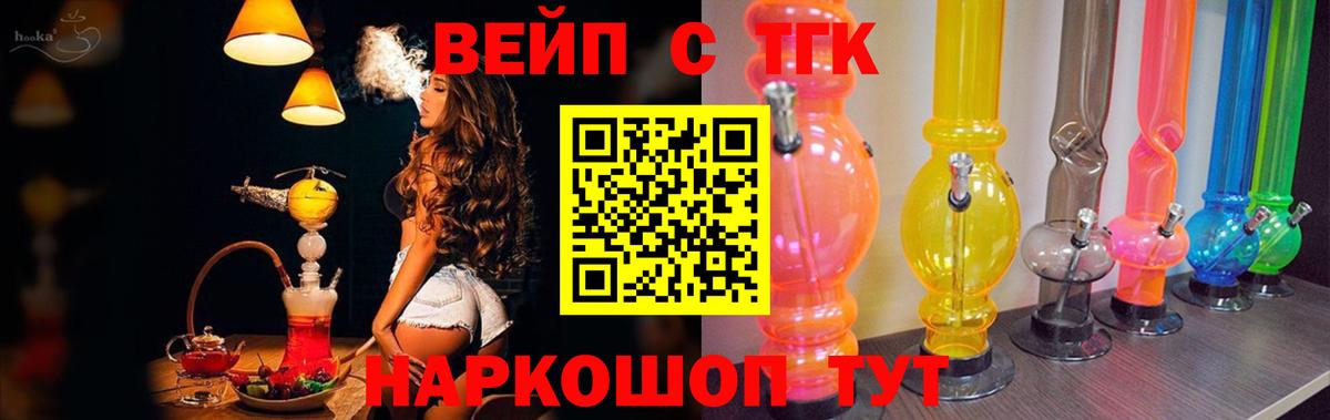 ТГК гашишное масло Унеча
